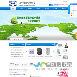 上海千槐电气有限公司