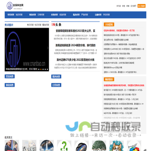 安保科技网