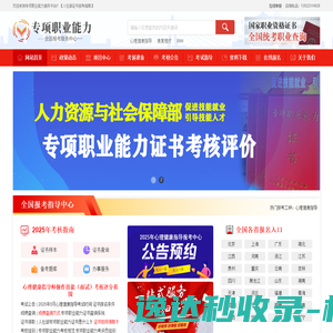 联测仪表