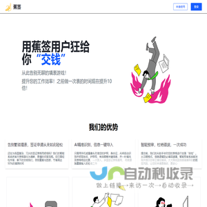 蕉签