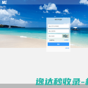 微擎
