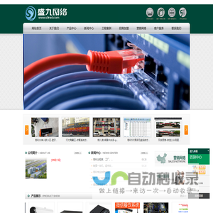 湖南慈利盛九网络科技发展有限公司