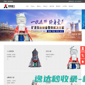 工业磨粉机