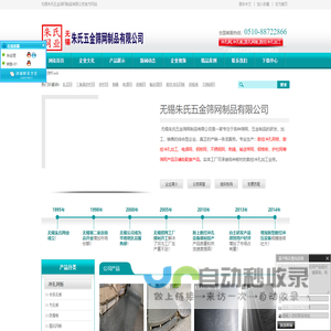 冲孔网,冲孔板,圆孔网板,数控冲孔加工厂,无锡朱氏五金筛网制品有限公司