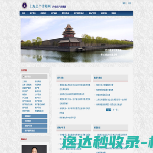上海房产律师网