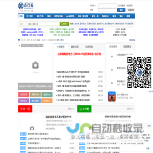 老行长网