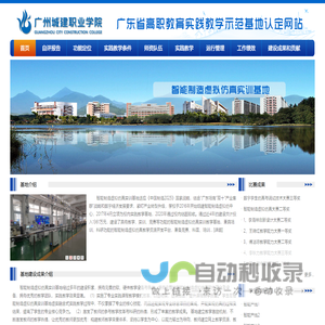 智能制造虚拟仿真实训基地