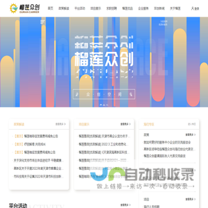 榴莲咖啡众创空间(天津)股份有限公司