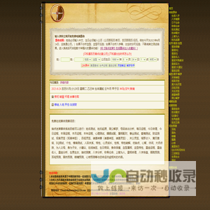 指点迷津网