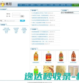 山东嘉冠粮油工业集团有限公司