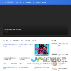 后方格智能化兴趣网