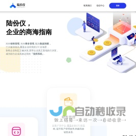 北京陆份仪科技有限公司