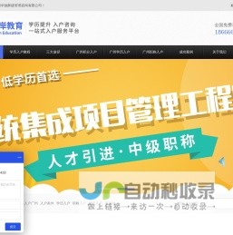 代办广州学历入户