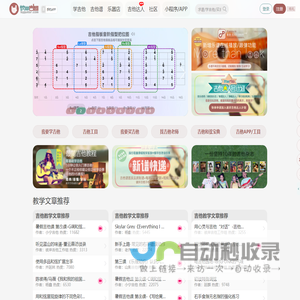 彼岸吉他