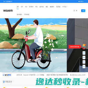 爱设计
