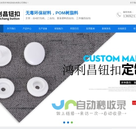 东莞四合扣