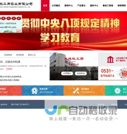鲁牧工商网