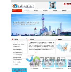 上海叠诺变压器有限公司
