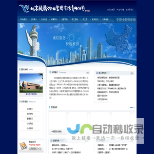 航腾物业