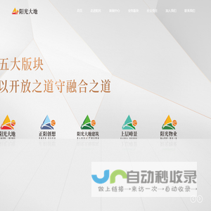阳光大地置业集团