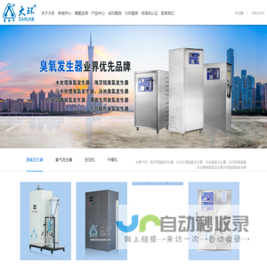 臭氧系统设计