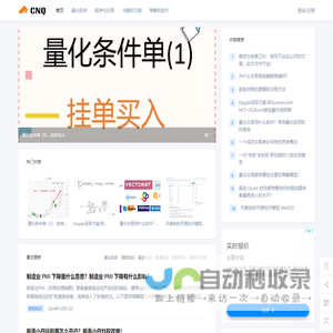 宽客网