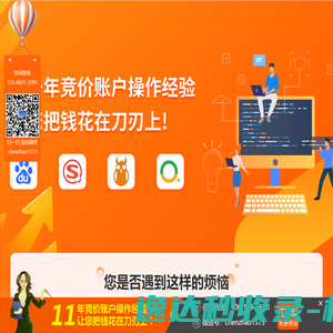 百度竞价托管