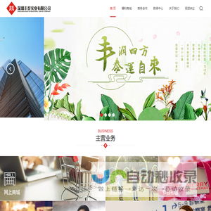 深圳丰泰实业有限公司