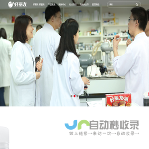 好丽友