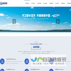 湖南格恩环保科技有限公司