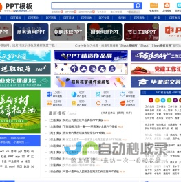 51PPT模板网
