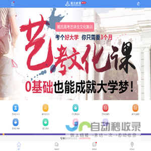 成都艺考生文化课高考培训集训学校