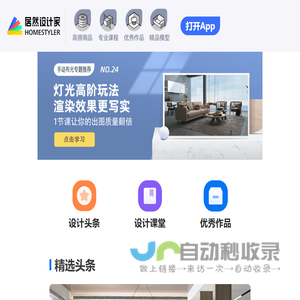 每平每屋·设计家