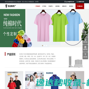 沃达制衣厂