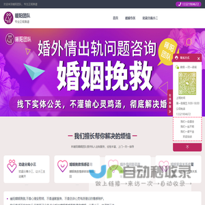 林暖阳婚姻团队