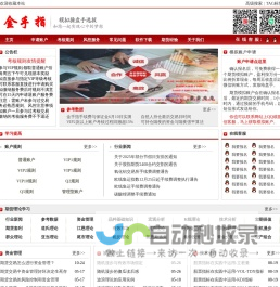 金手指期货模拟选拔
