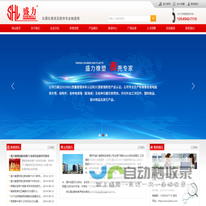溧阳市盛力橡塑制品有限公司