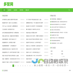 多聚网