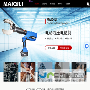 台州液压工具厂家