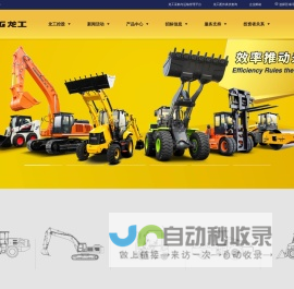 龙工