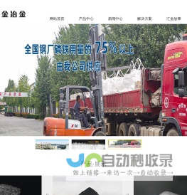 磷铁,硫铁,磷生铁,磷铁生产厂家,磷铁价格