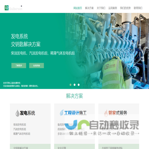 吉伯森动力（深圳）有限公司