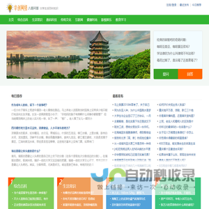 华创网络