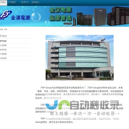 关于全汉