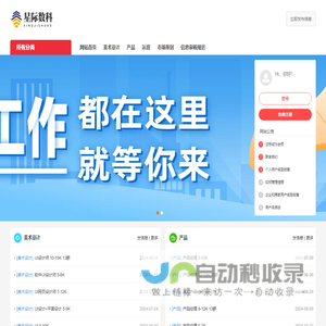 星际数科科技股份有限公司