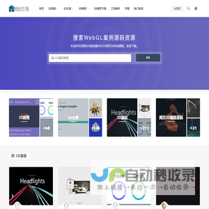 WEBGL学习网