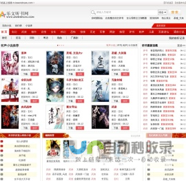 乐文听书网