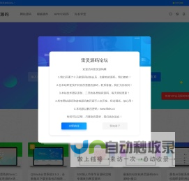 雷灵资源论坛