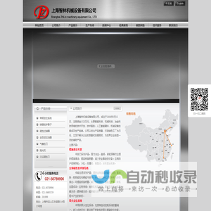 上海智林机械设备有限公司