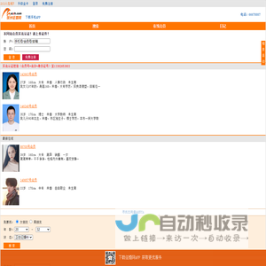 徐州<font color='#ff7200'>征婚网</font>